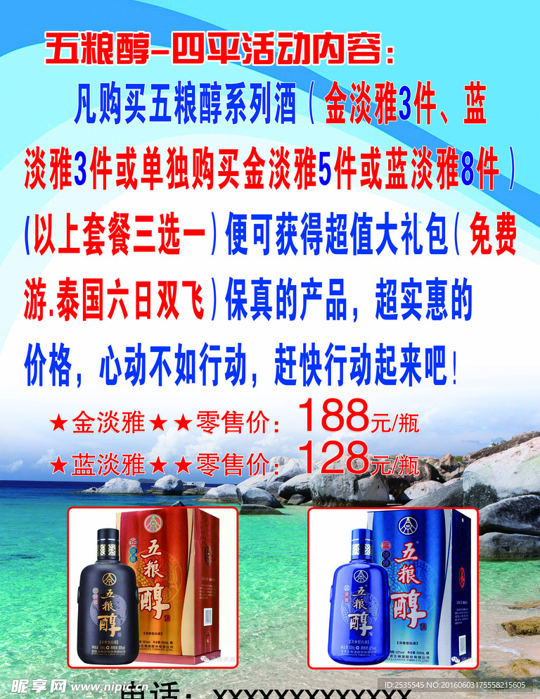 促销活动