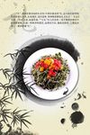 泼墨背景素菜彩页