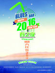 蓝调酒吧海报