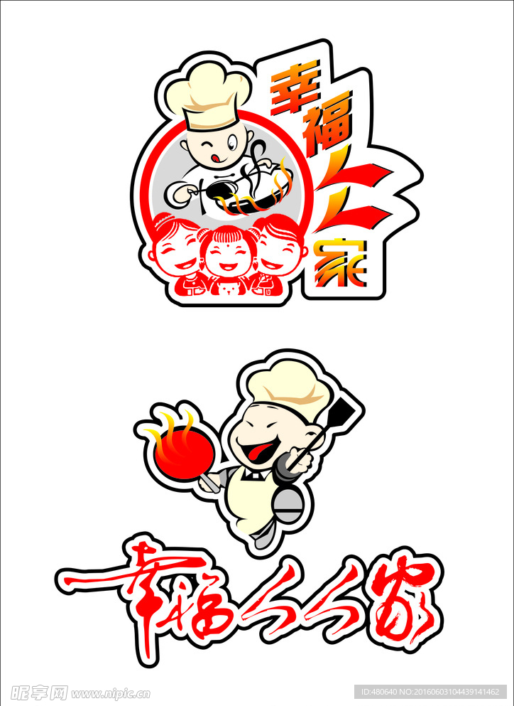 餐饮标志LOGO