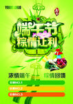 端午节