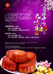 中秋海报