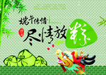 端午节海报