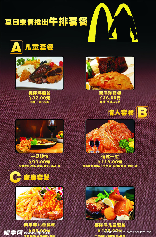 金门客牛排