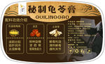 包装龟苓膏