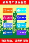 地产广告展板