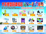 手机店传单