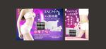 瘦身 纤体 美容  美体霜
