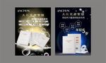 美肌 亮颜 面膜  年轻 海报