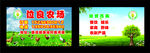 农场名片