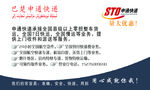 中通快递