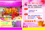 隆重开业