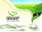 茶艺背景