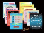 两学一做