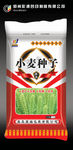 小麦种子