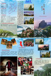 大瑶山旅游区折页