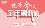 全年触底价 就等今天