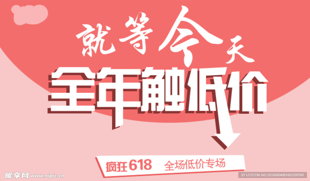 全年触底价 就等今天