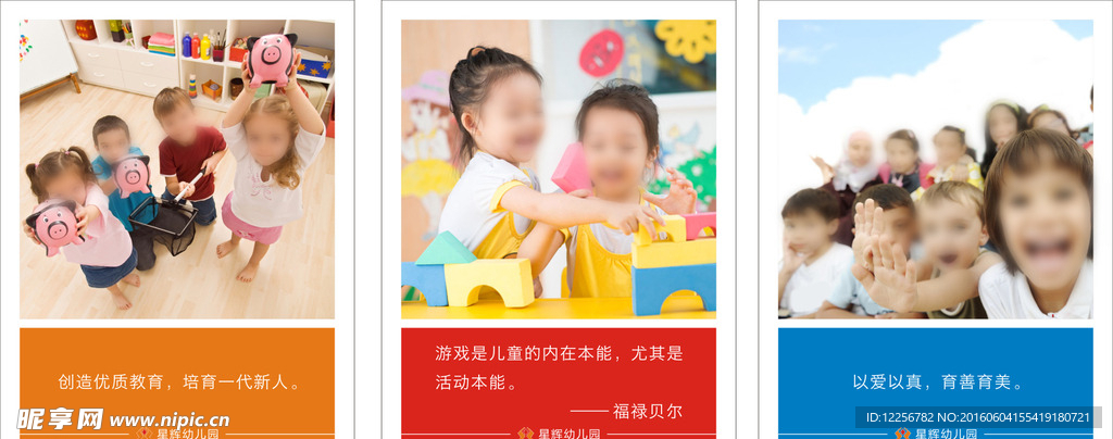 幼儿园名人