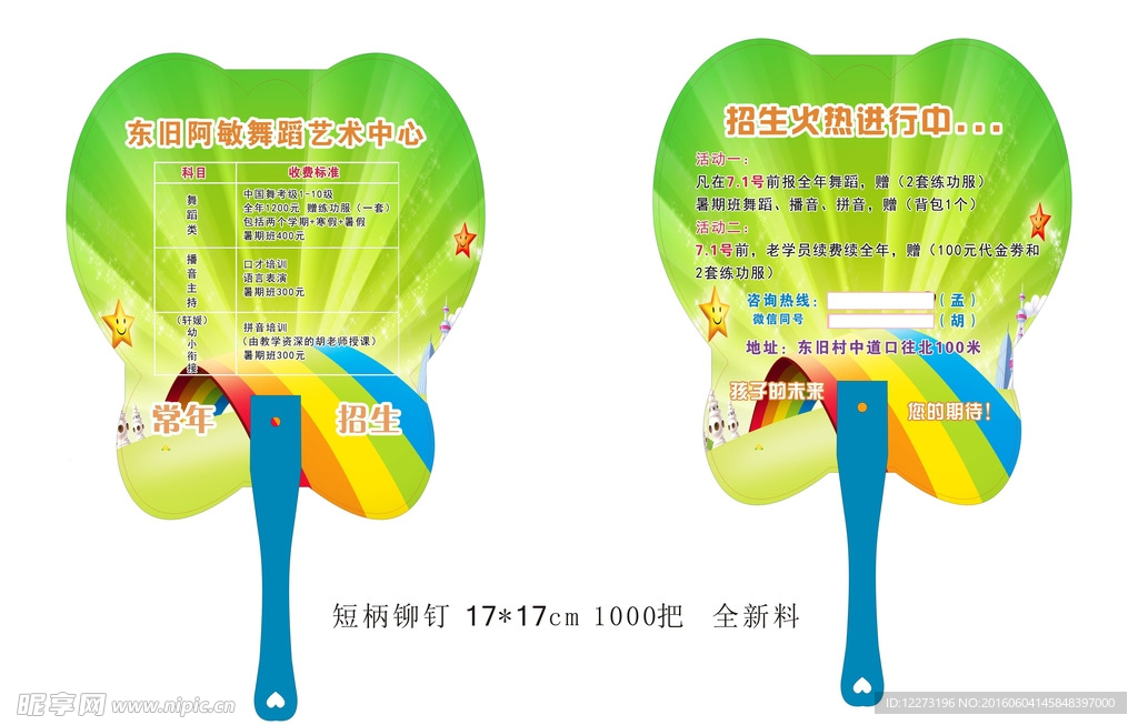 学校扇子 舞蹈学院 舞蹈幼苗