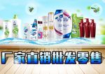 洗发水