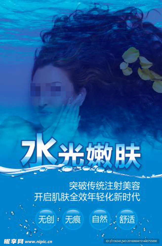 水光