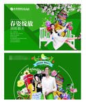 春季吊旗