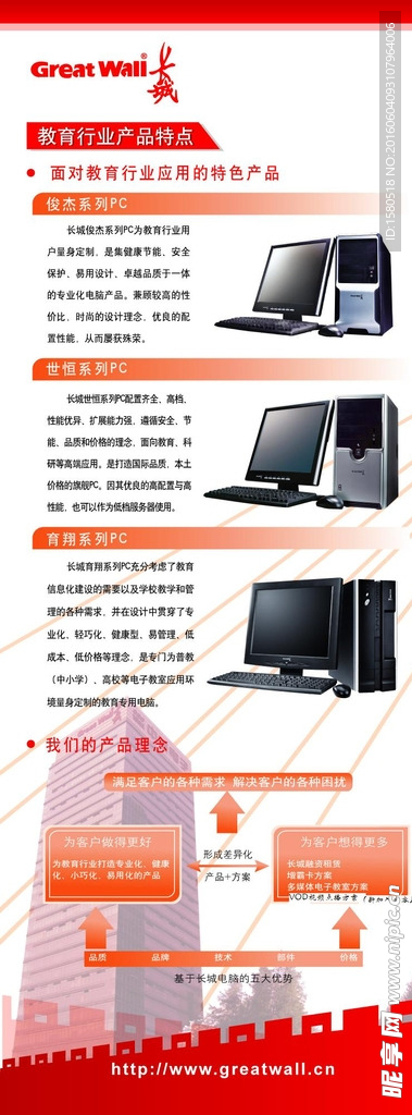 电脑易拉宝