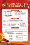 两学一做