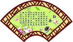 扇形边框