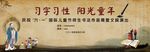 习字习性