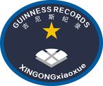 校园吉尼斯LOGO