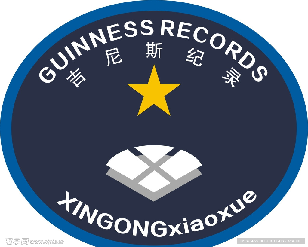 校园吉尼斯LOGO