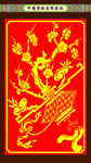 中国元素吉祥花纹
