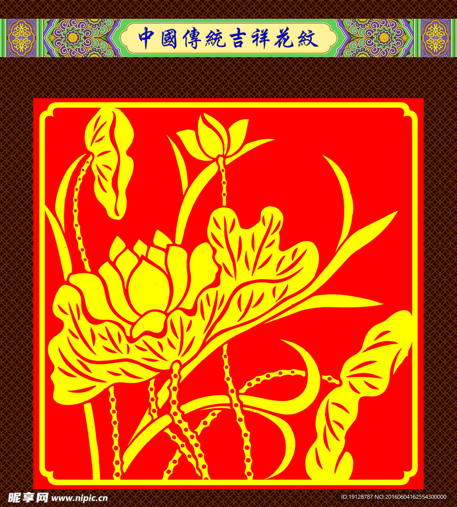 中国元素吉祥花纹