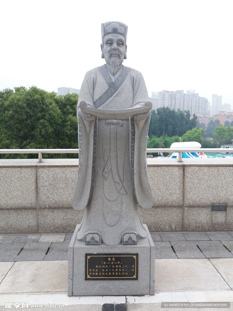 张苍