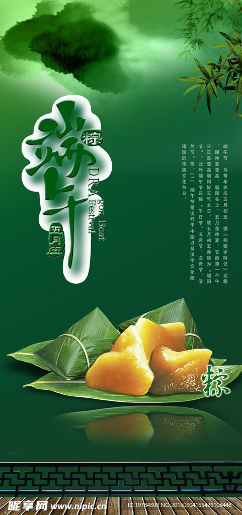 端午节