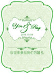 婚礼迎宾牌