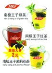 南极王子绿茶