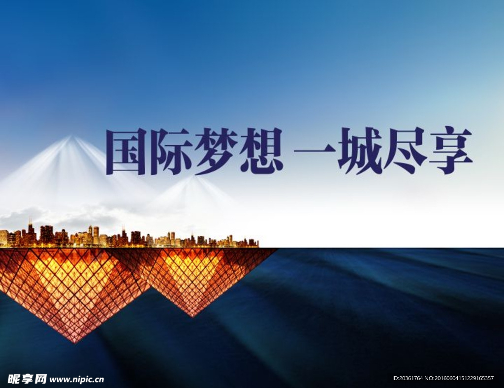 地产广告