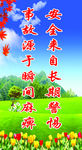 安全标语展板