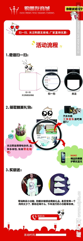 易拉宝宣传海报