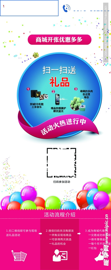 宣传易拉宝