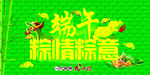 端午图片