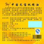 元宝枫油不干胶