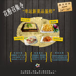 新菜试吃 韩国料理