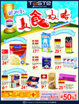 东南亚食品节