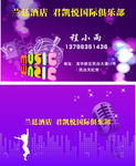 KTV名片