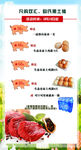 猪肉促销