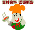 真材实料面面俱到